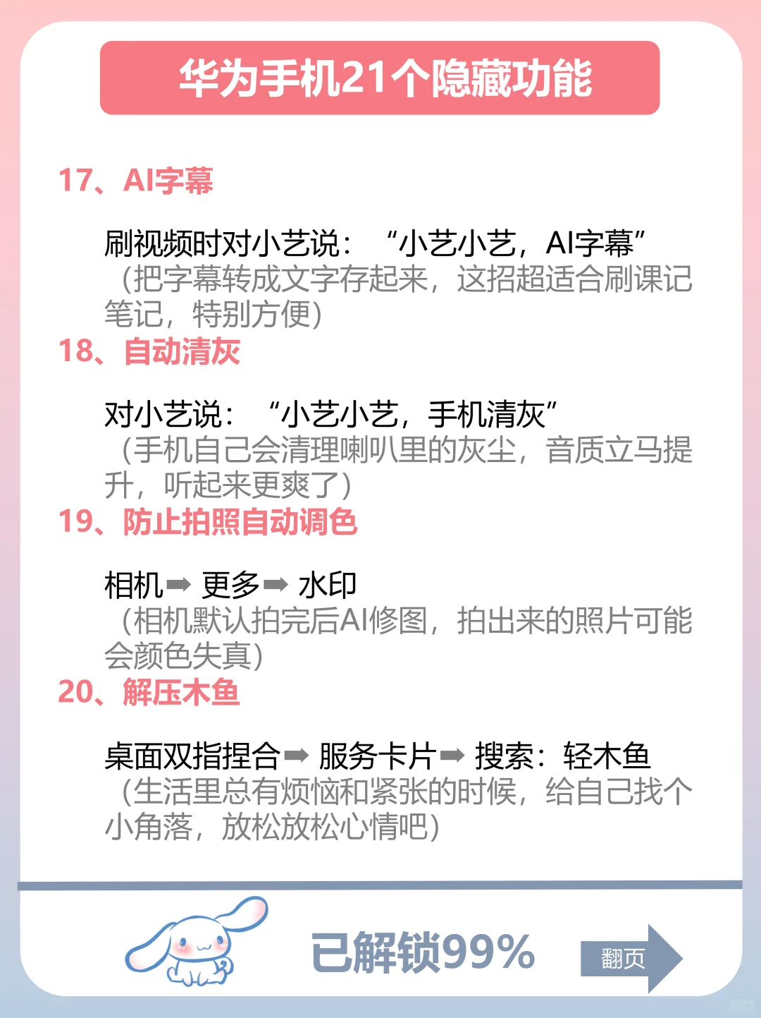 就 5% 人知道❗️华为手机神级隐藏功能❗️