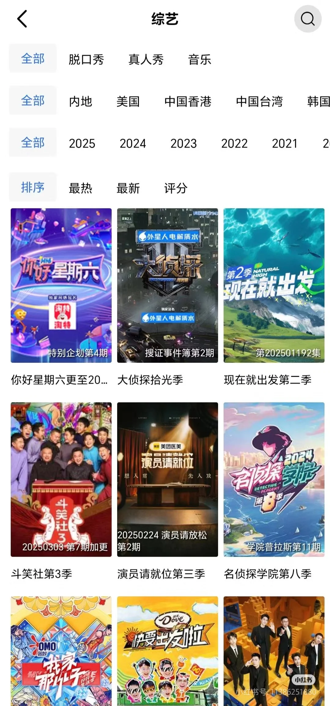 分享免费看短剧软件