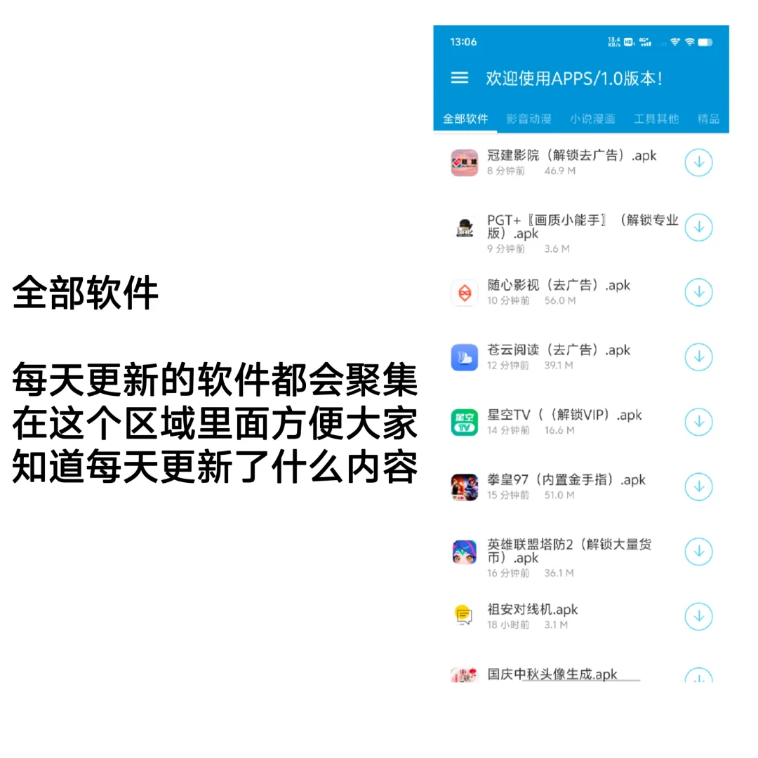 推荐不占内存的黑科技软件！