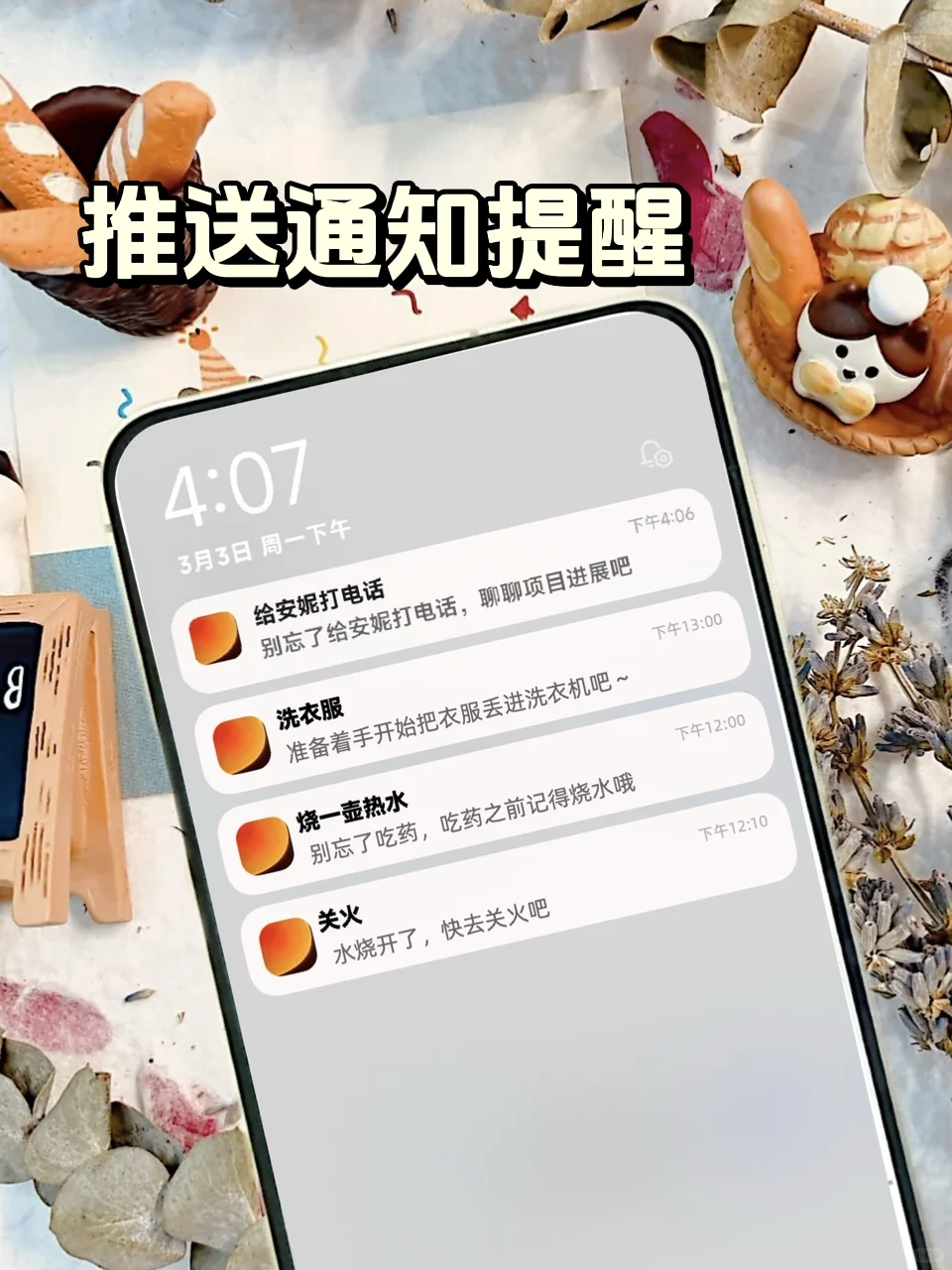 心光安卓更新🆕 AI 待办提醒上线啦🔔❗