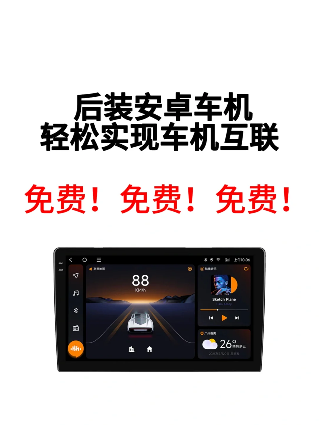 安卓车机实现Carplay