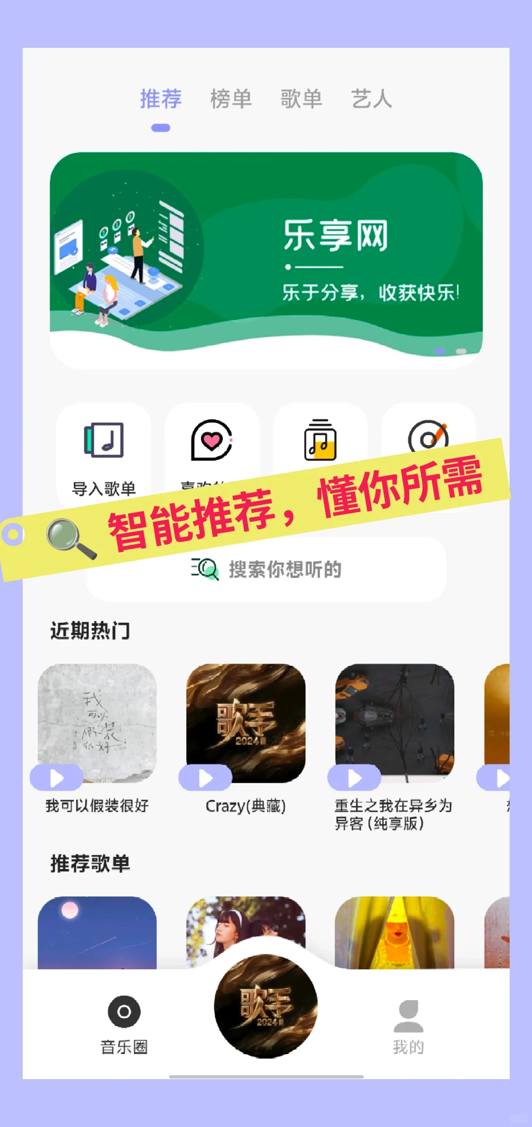 分享一款免费音乐🎵app