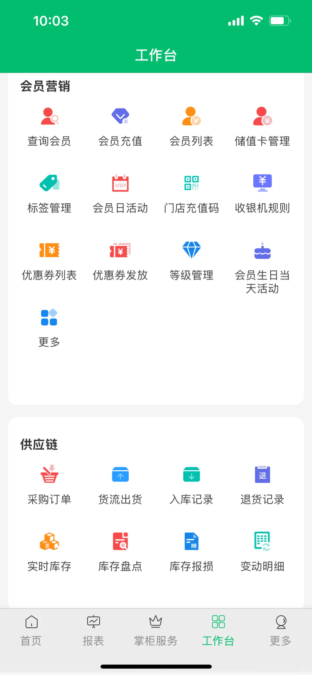 这个手机管家app有点东西‼️