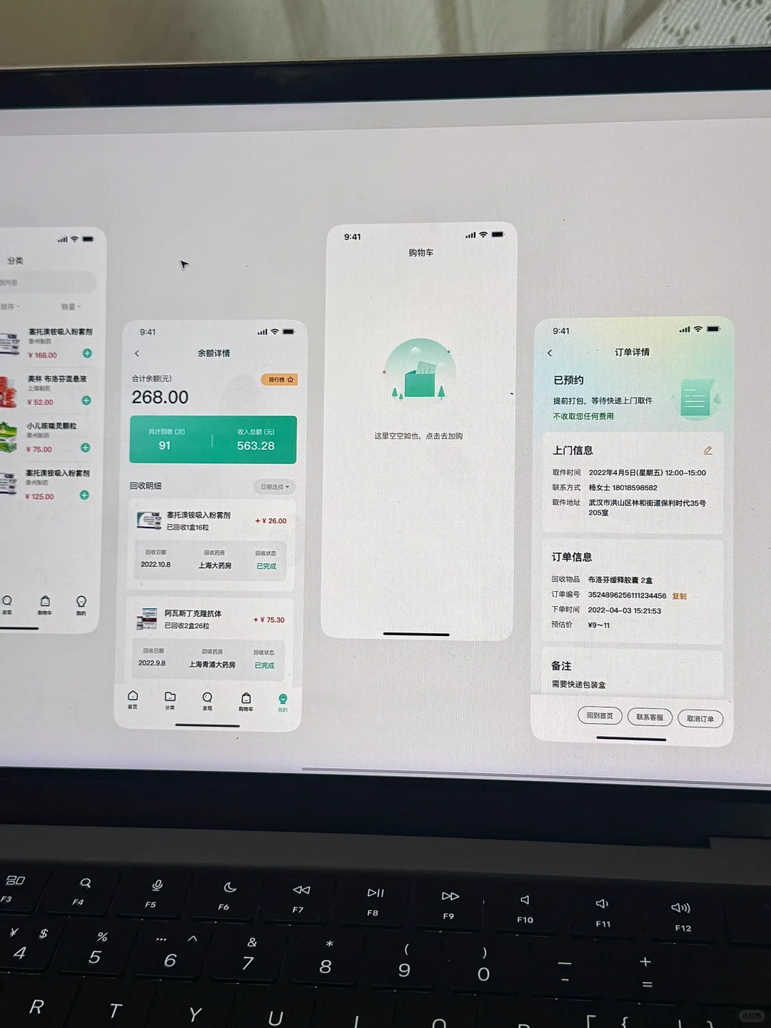 买药回收一条龙 开屏动效也太绝了吧！