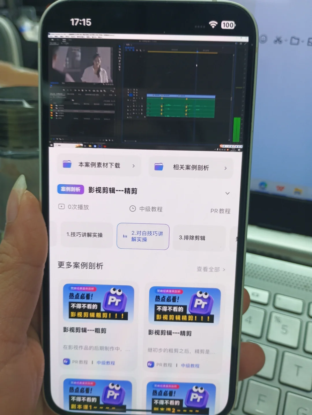 😍真的要吹爆这个免费剪辑宝藏APP！