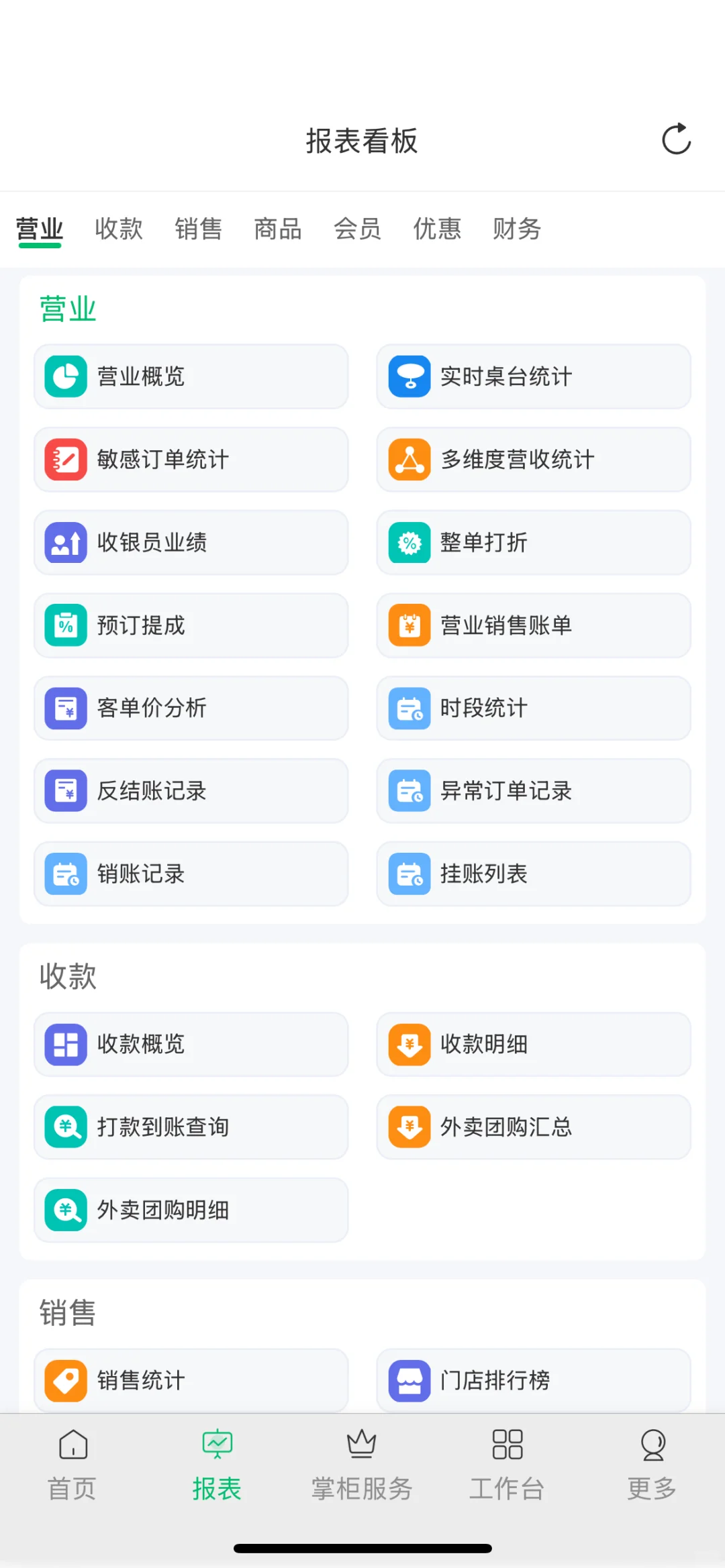 这个手机管家app有点东西‼️