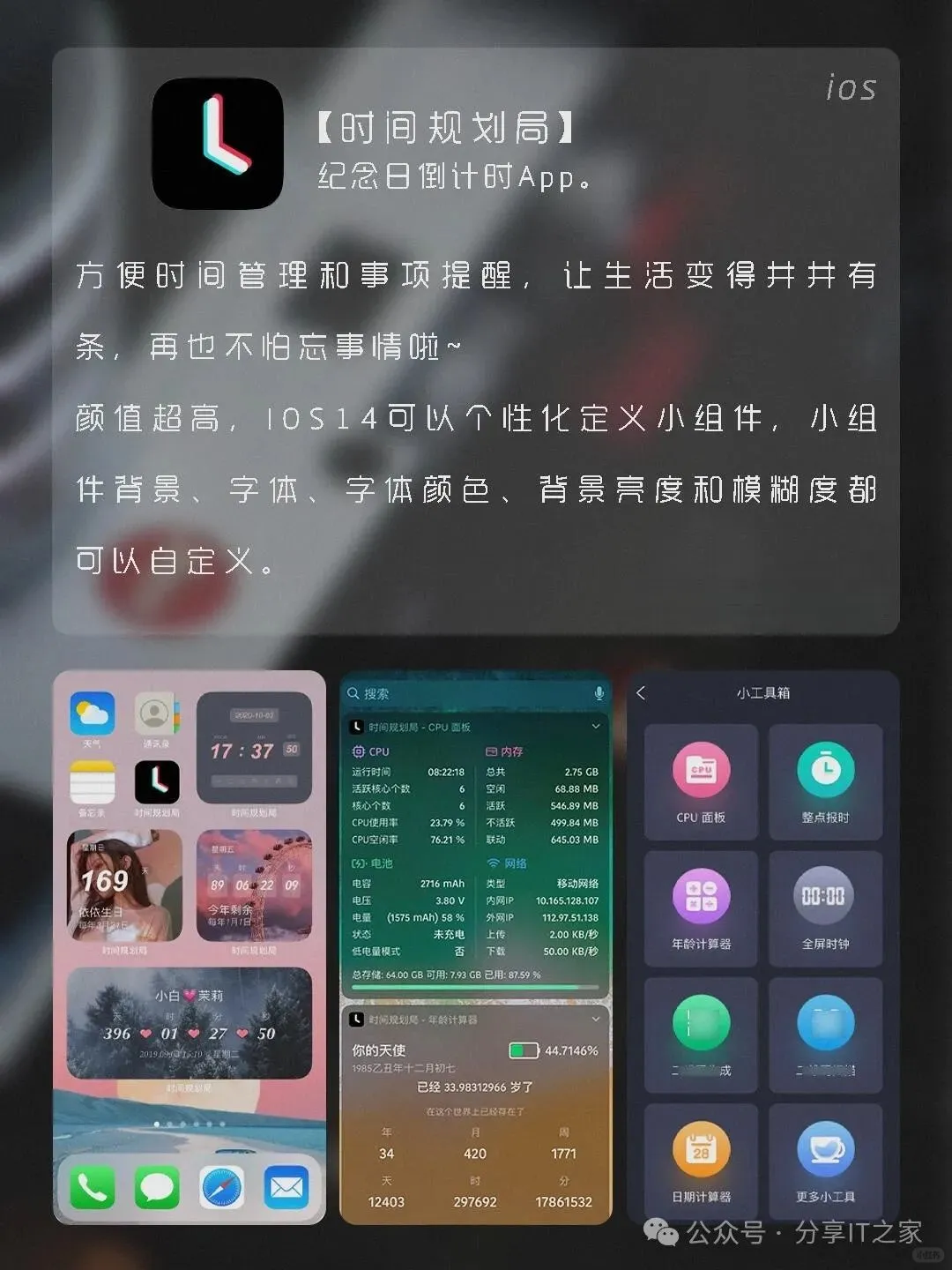 手机里的美学革命！私藏7款神仙级氛围APP✨