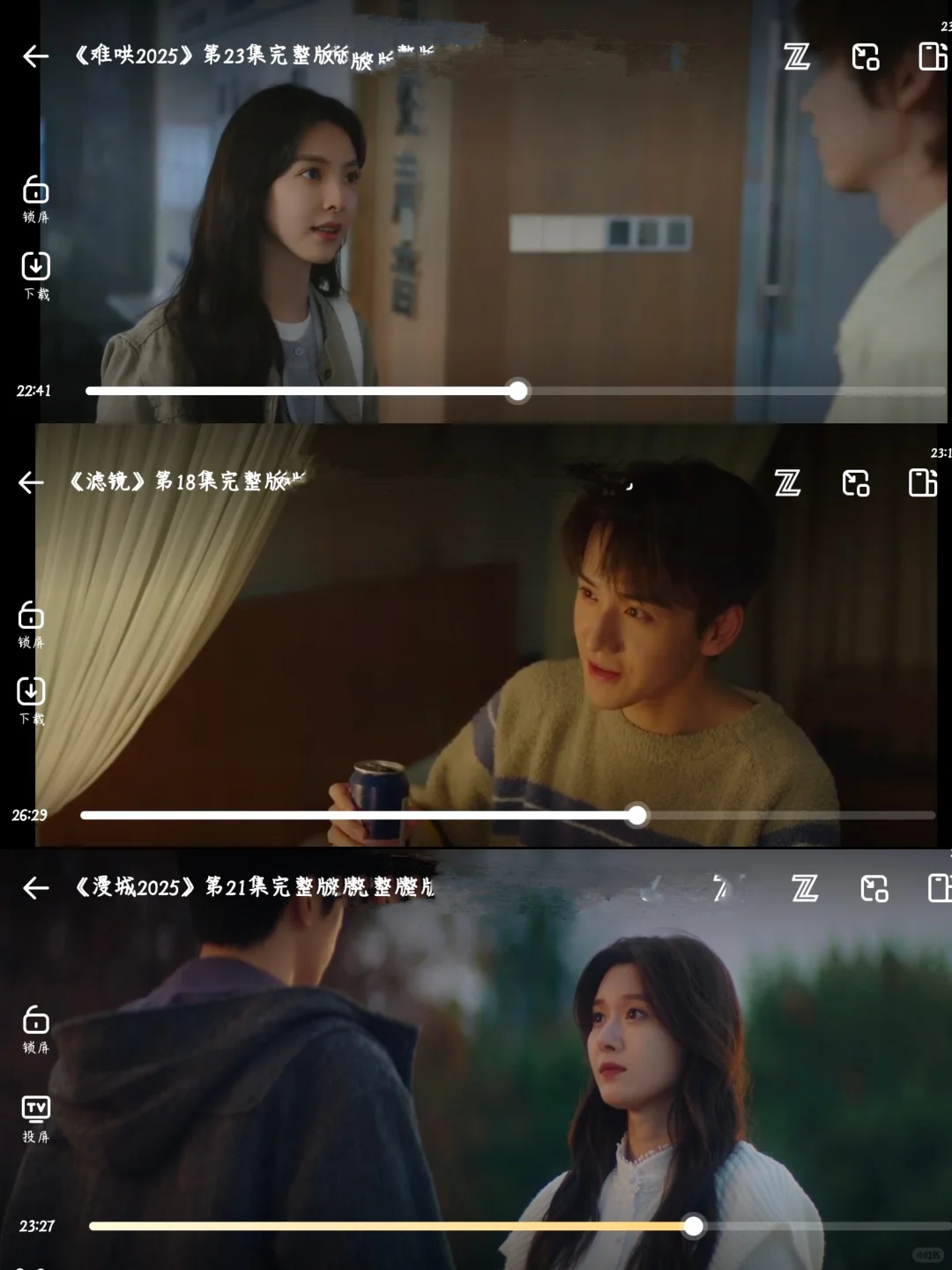 宝藏APP!免费追剧分享! 安卓，ios都可用!