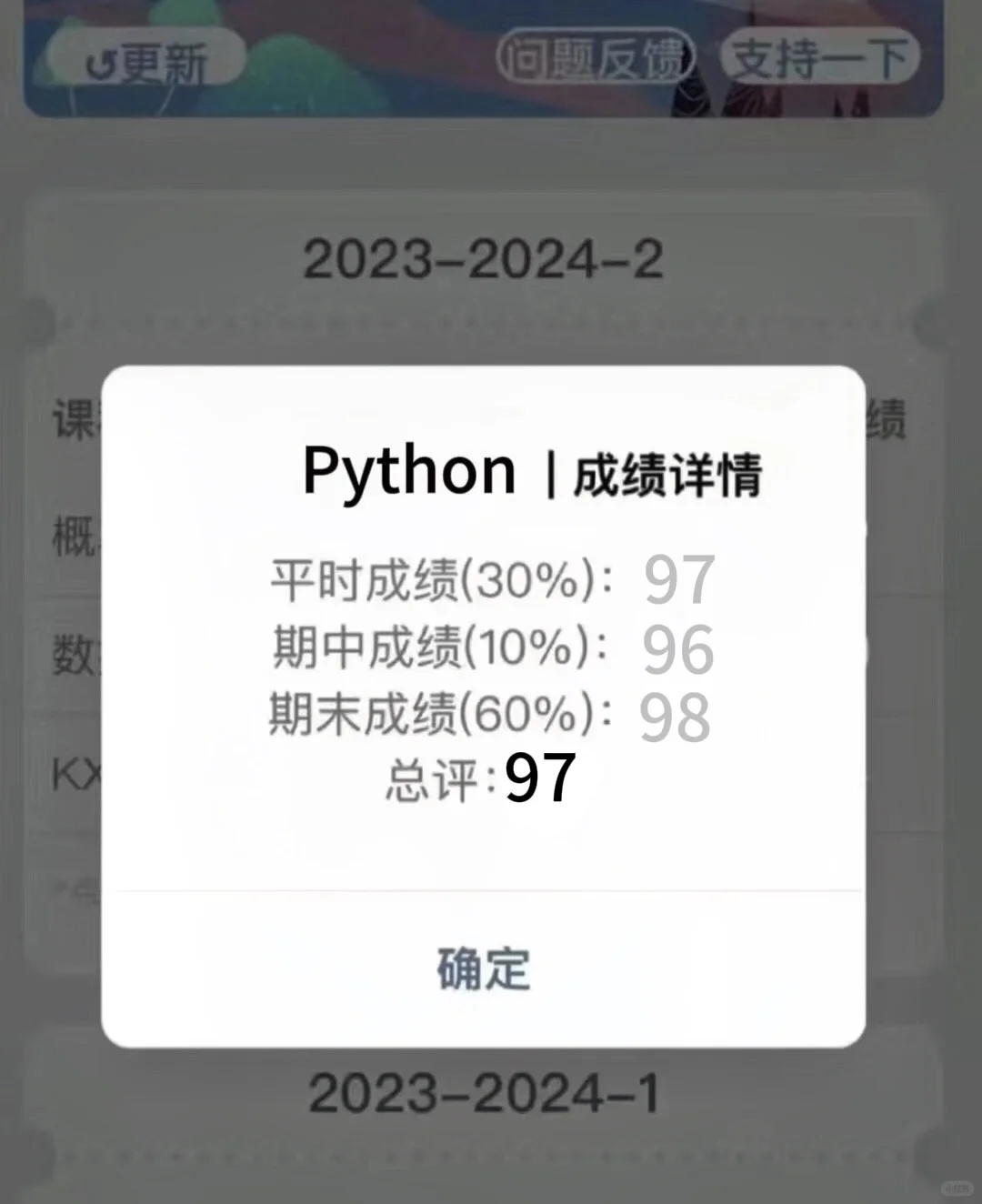这个软件让我对Python的兴趣达到了巅峰！