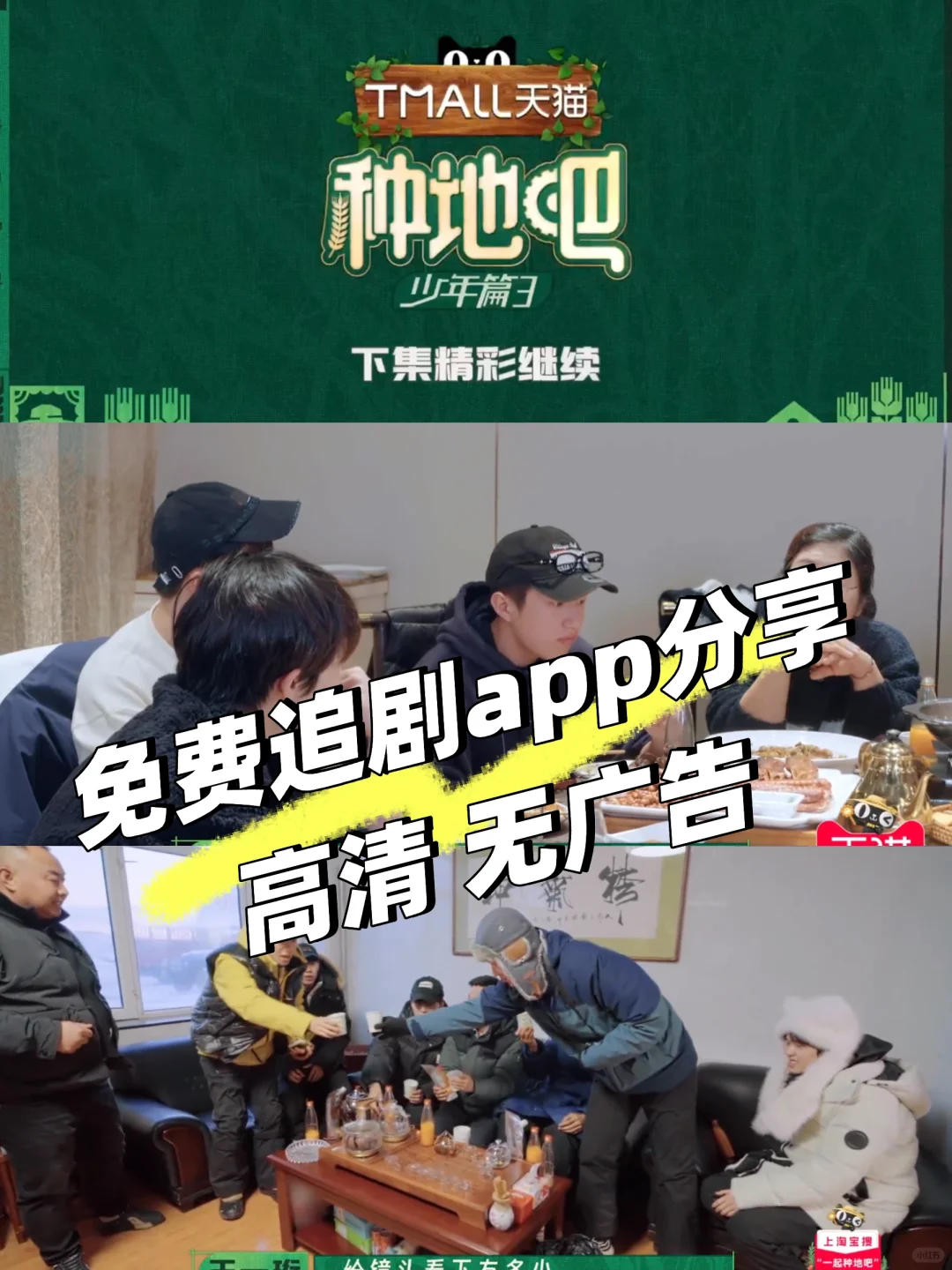 🆓免费无广超上头！这款短剧app高清好剧刷不