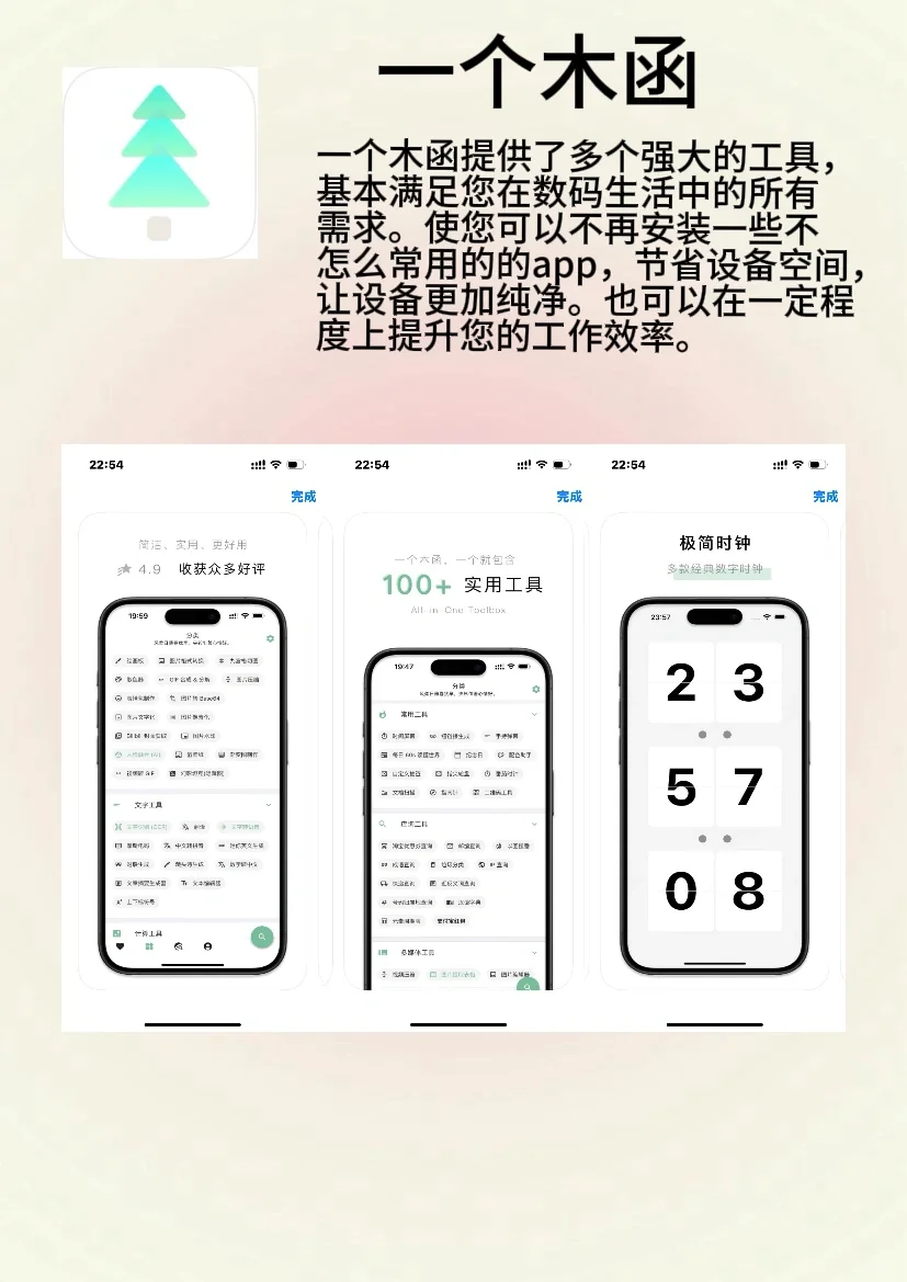 今天给大家分享个小众但是逆天实用的app