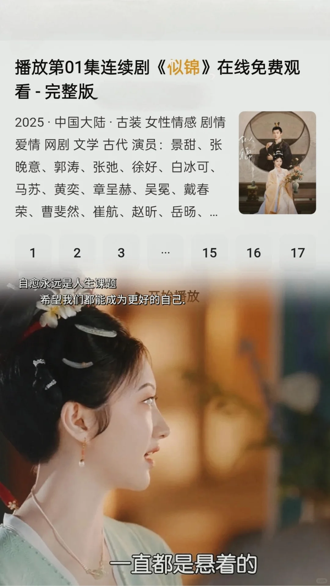 看剧必备APP，拿好不谢！😉