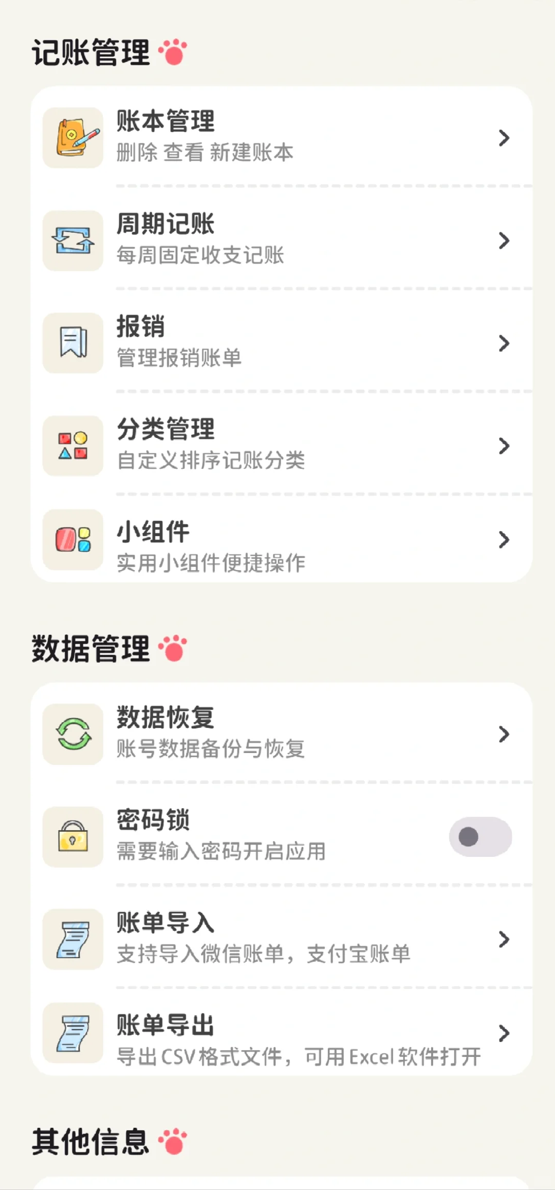 ✨ 告别糊涂账，这款记账软件超好用