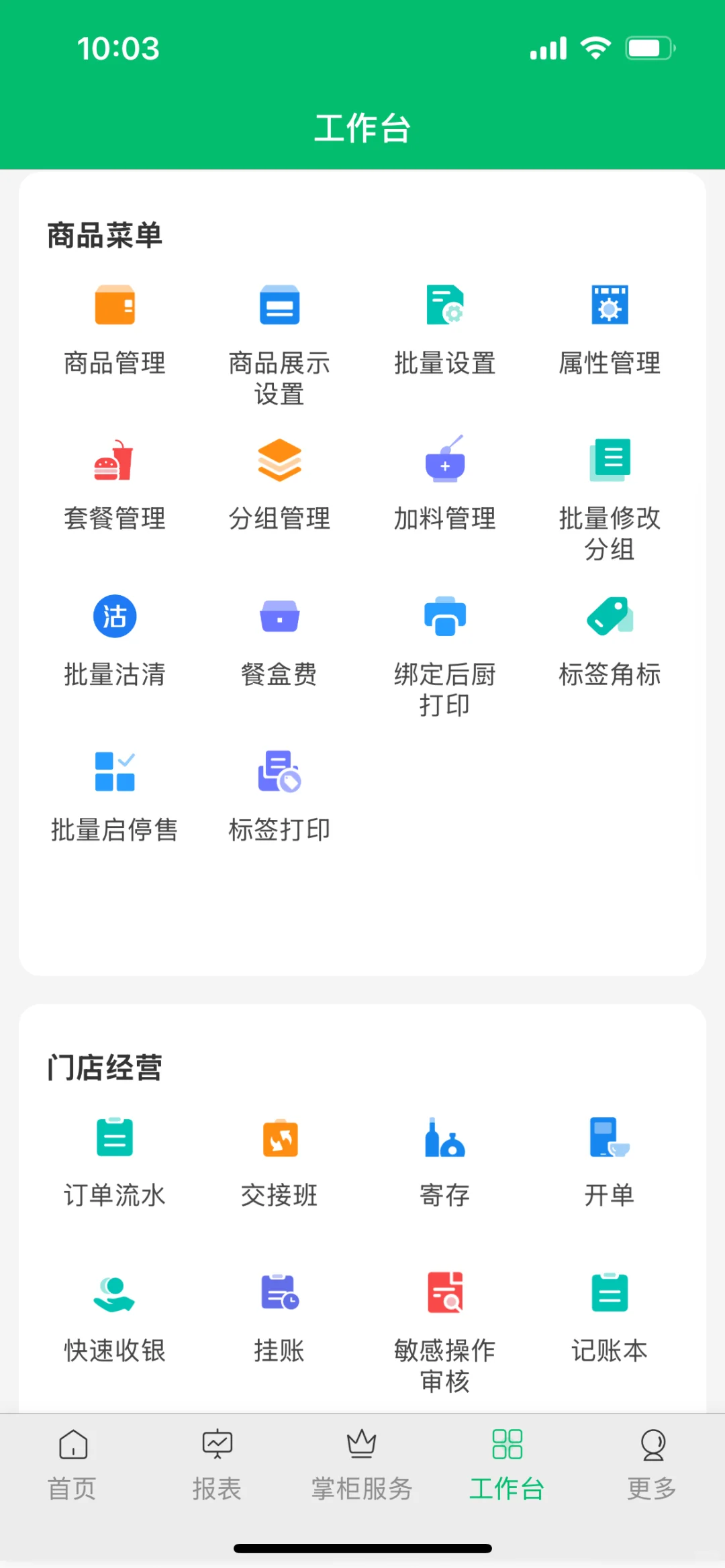 这个手机管家app有点东西‼️
