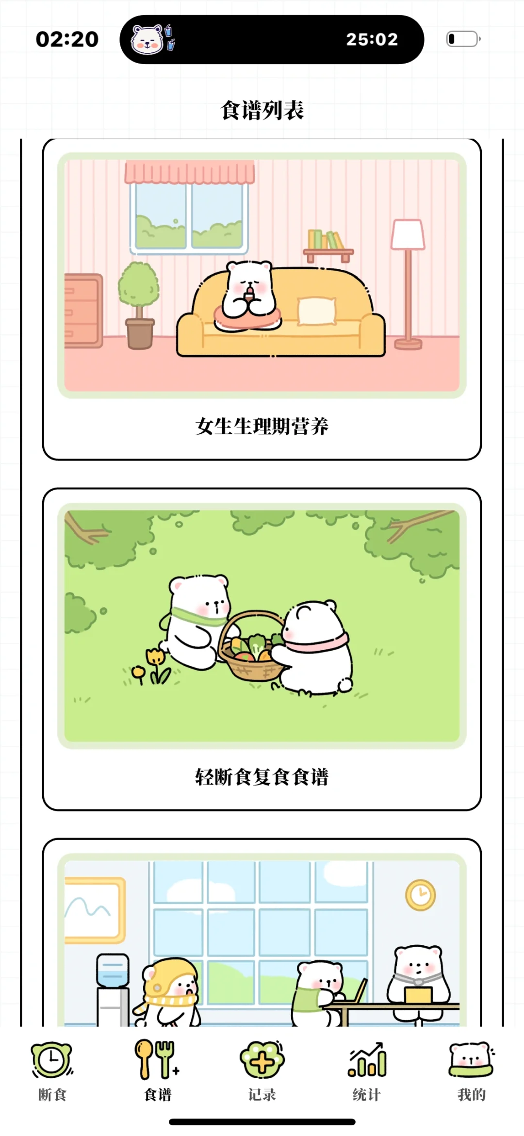 真的好有免费的APP ！！！