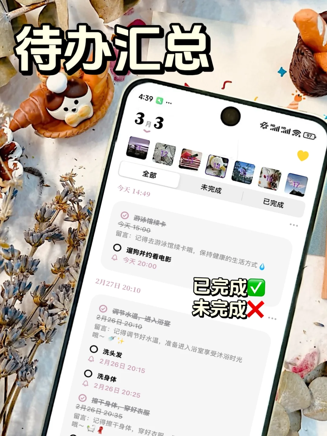 心光安卓更新🆕 AI 待办提醒上线啦🔔❗