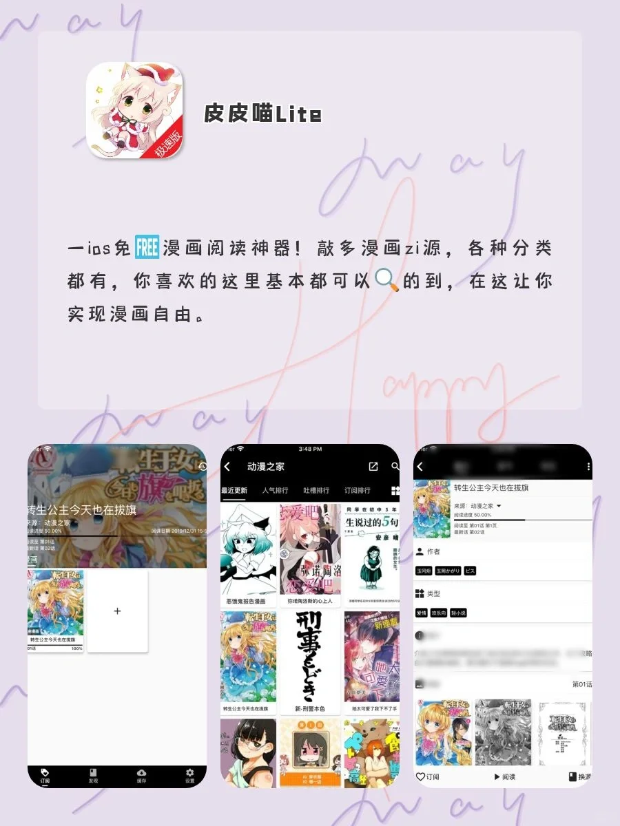 ✨1%电量⚡️也要拥有的APP‼️