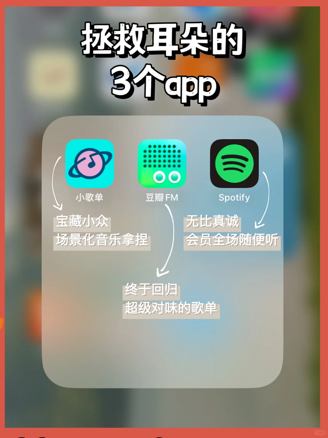 这3个宝藏app治好了我的音乐挑剔症