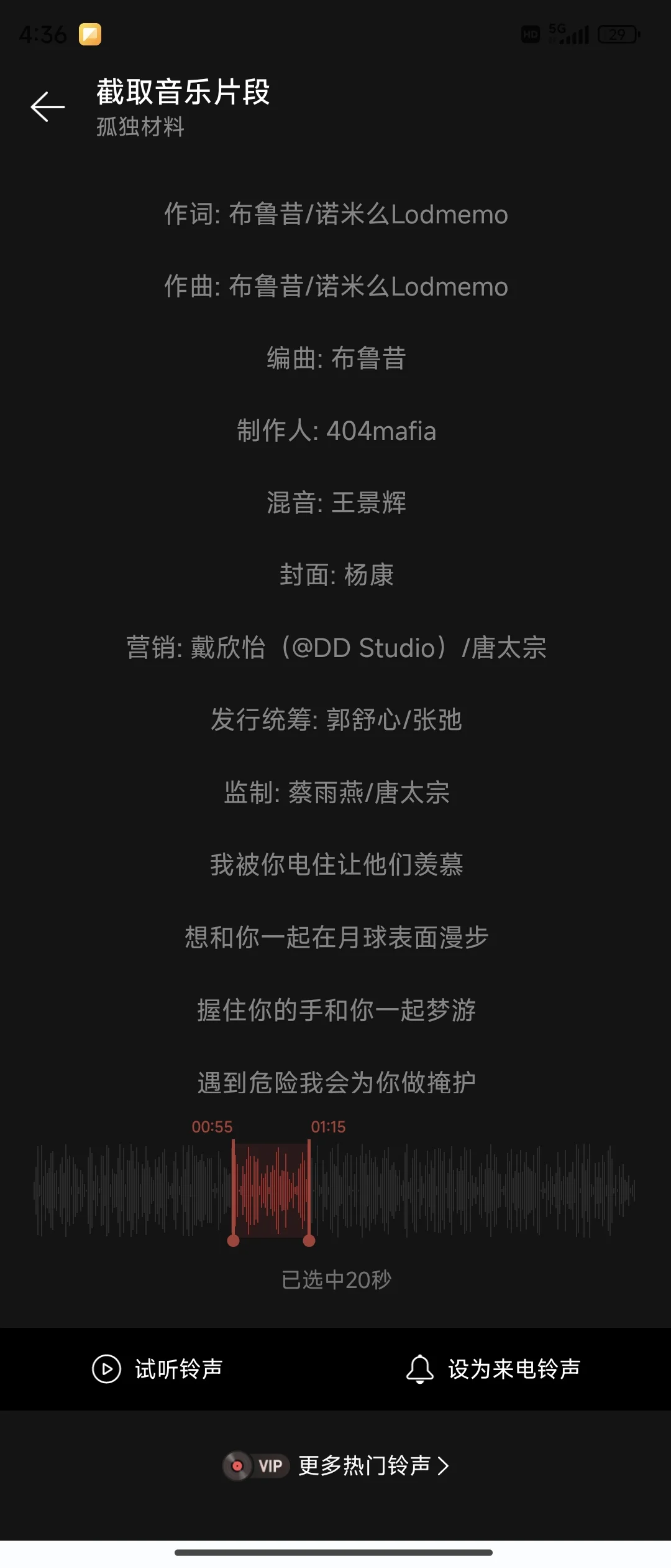 小米手机设置本地铃声最全攻略~