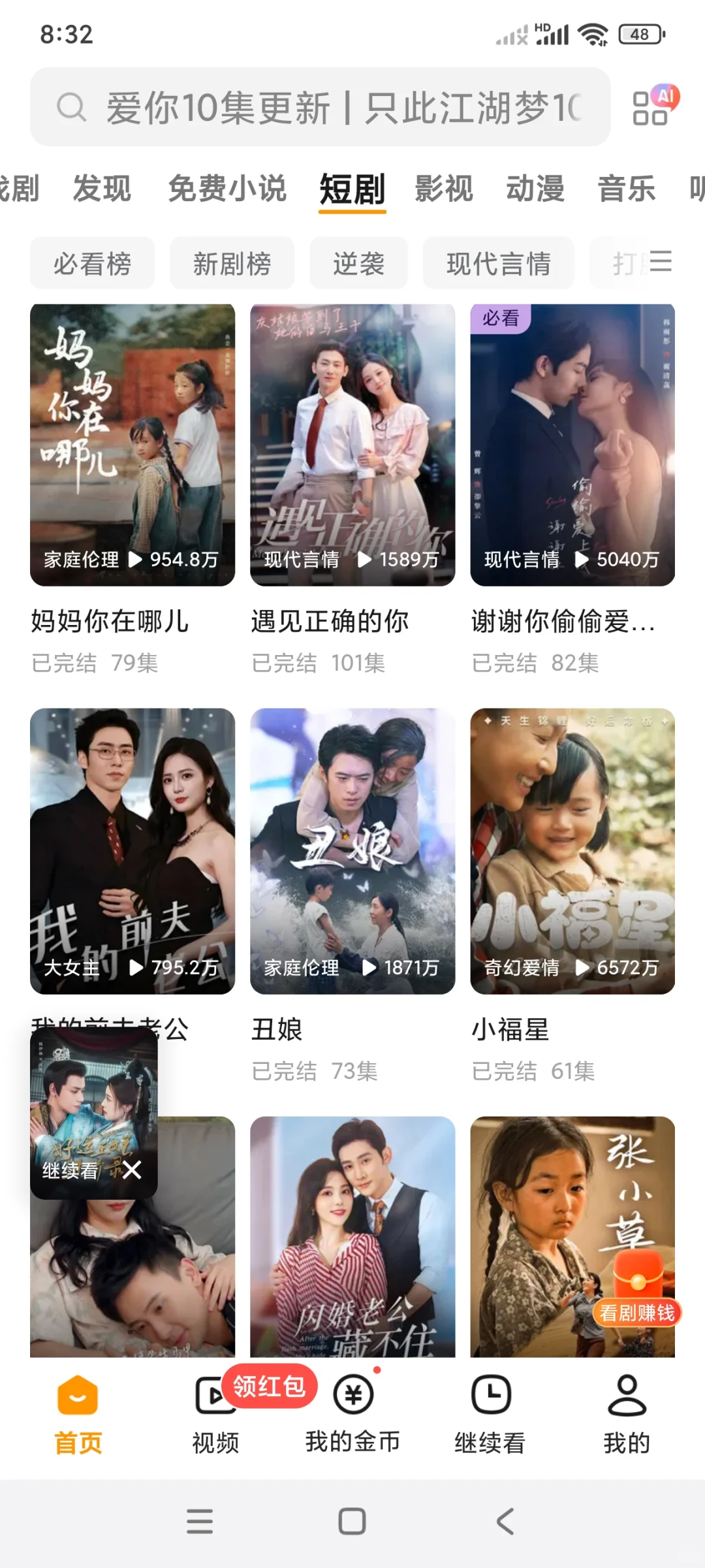 免费追剧app 苹果安卓都可！！