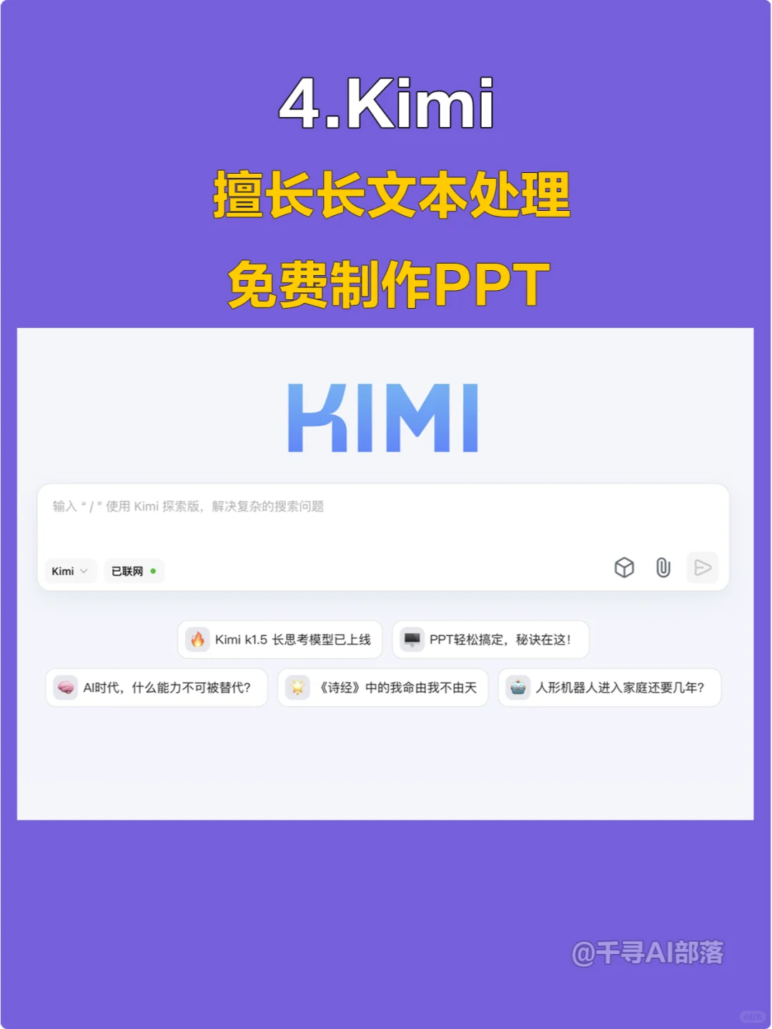 别找了,好用的AI工具都在这里!