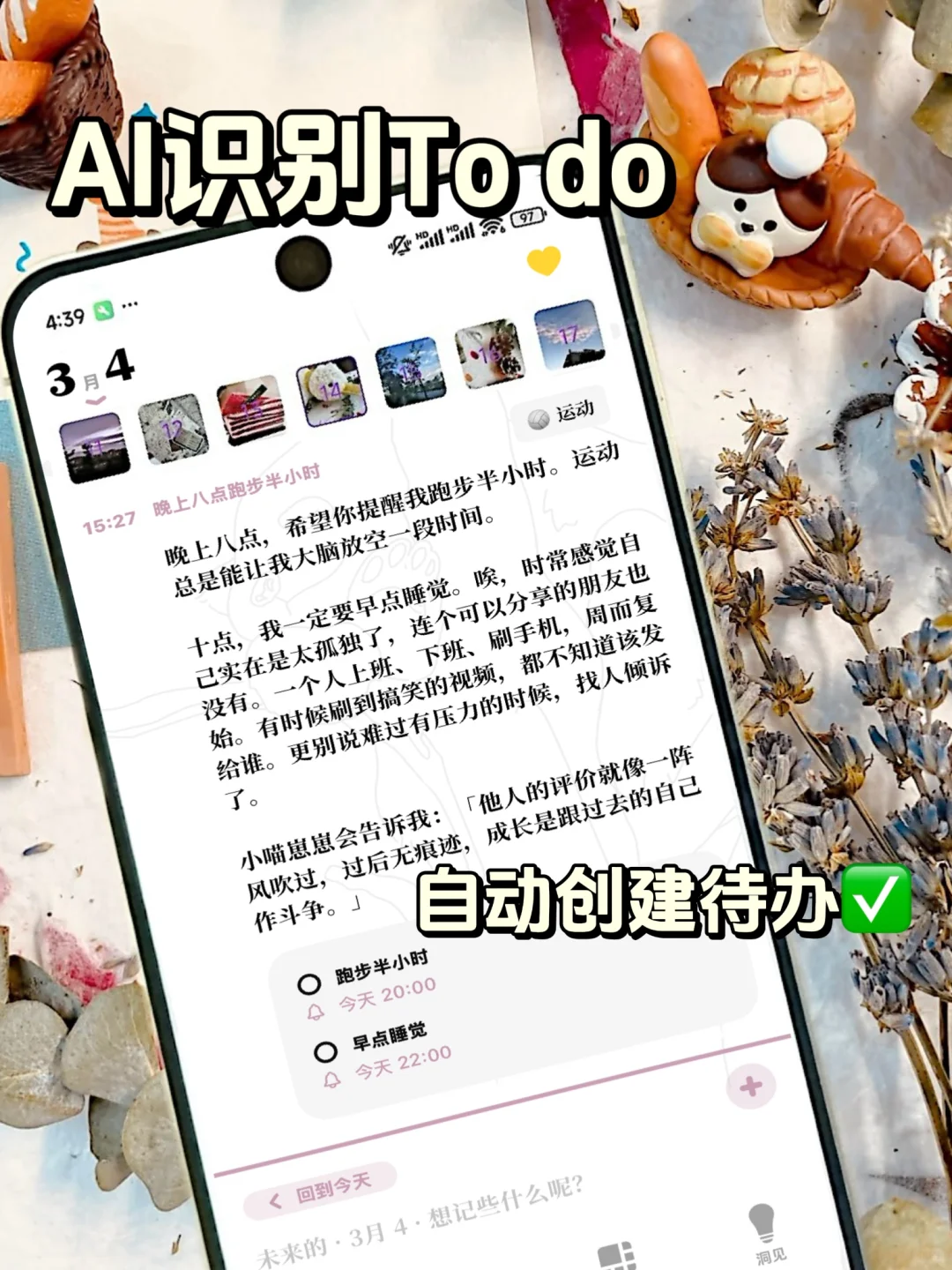 心光安卓更新🆕 AI 待办提醒上线啦🔔❗