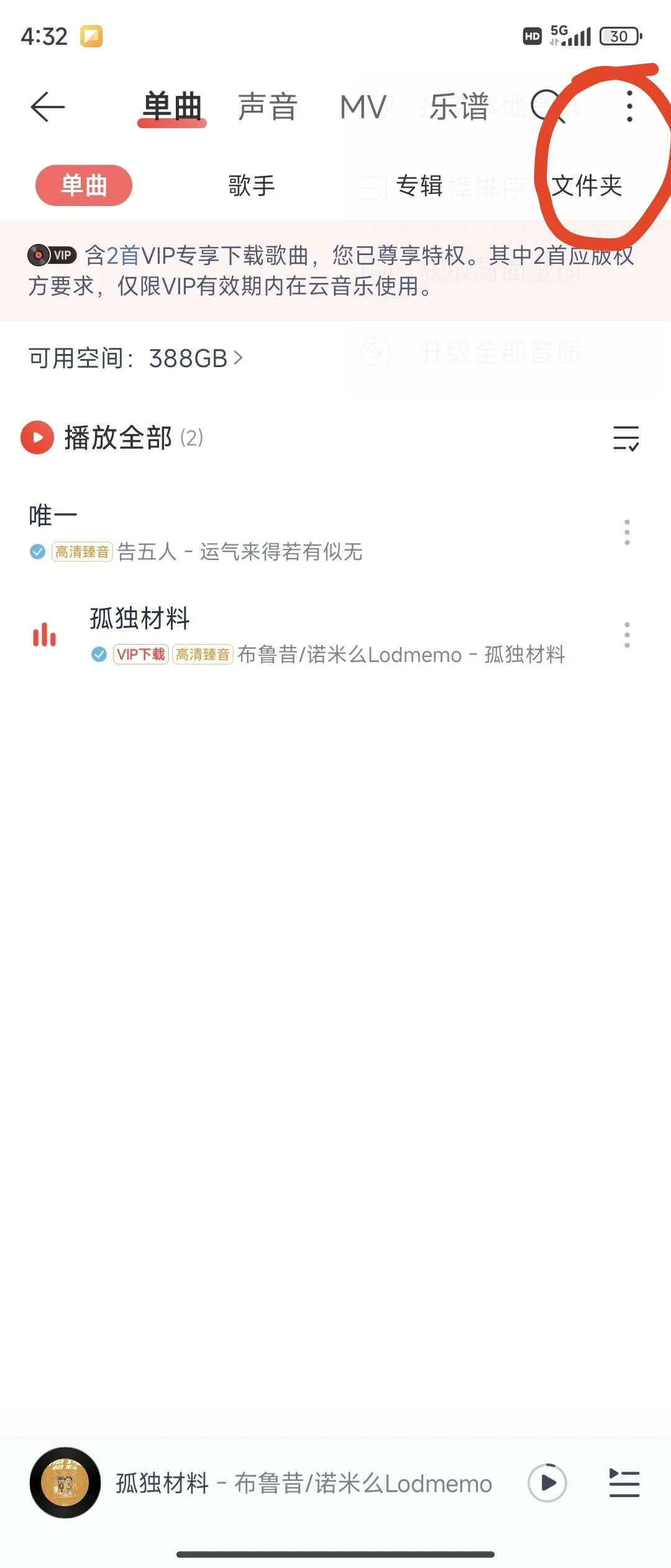 小米手机设置本地铃声最全攻略~