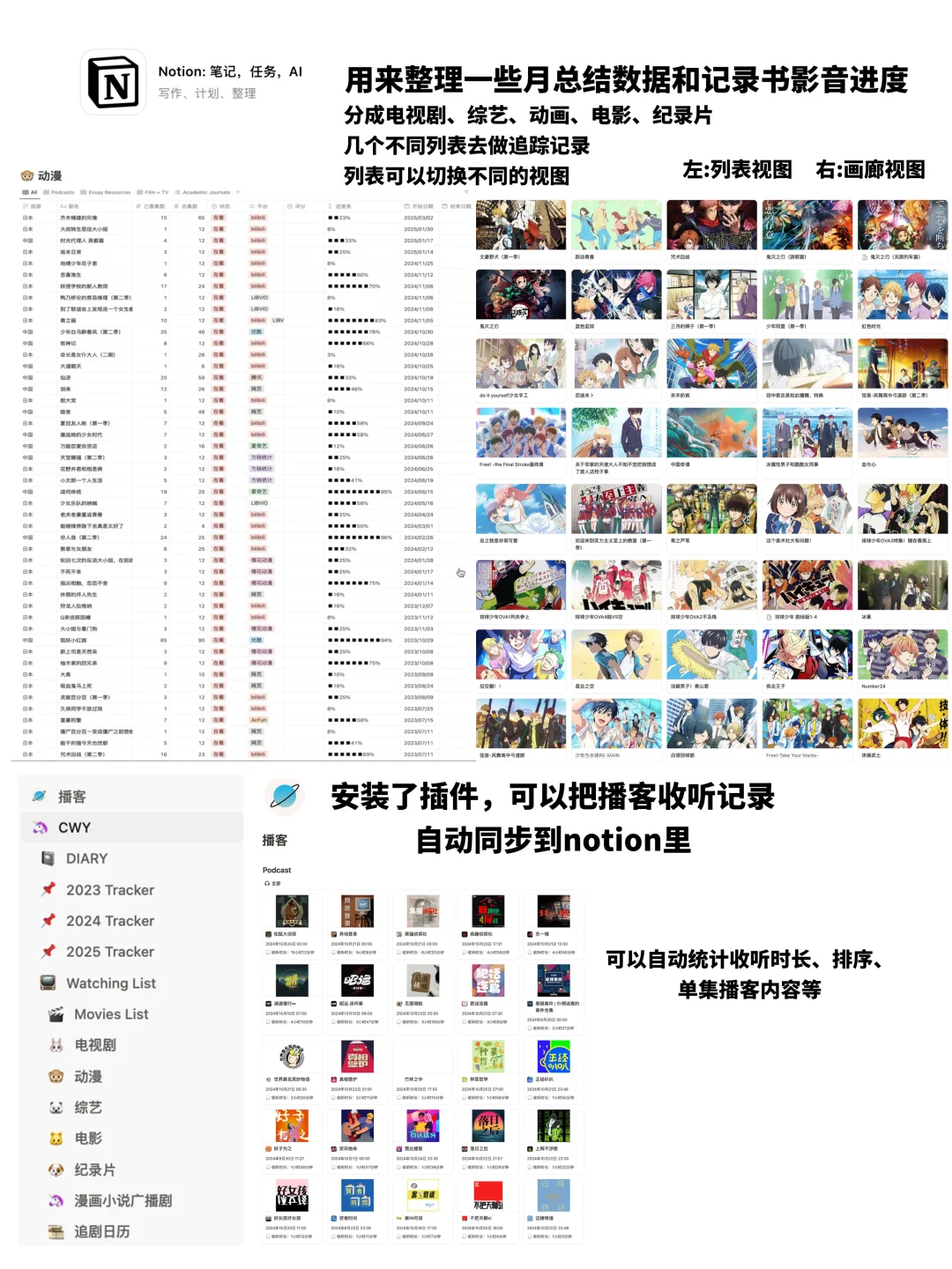 问：J人手帐er到底都在用手机记些什么啊？
