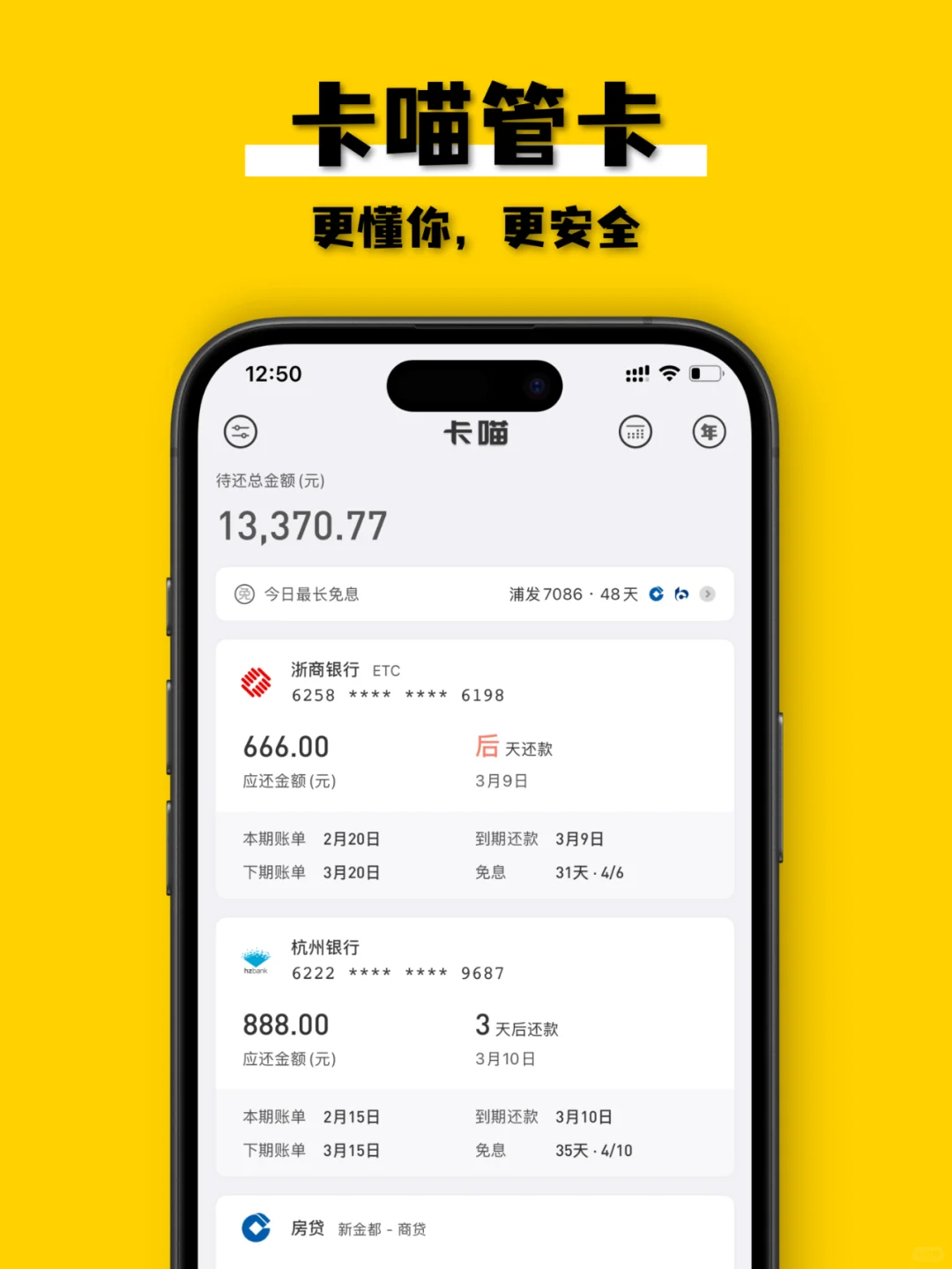信用卡太多管不好老逾期，所以我做了个app