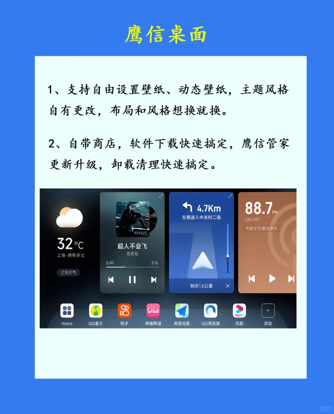 爆款推荐几款好看又实用的车机桌面