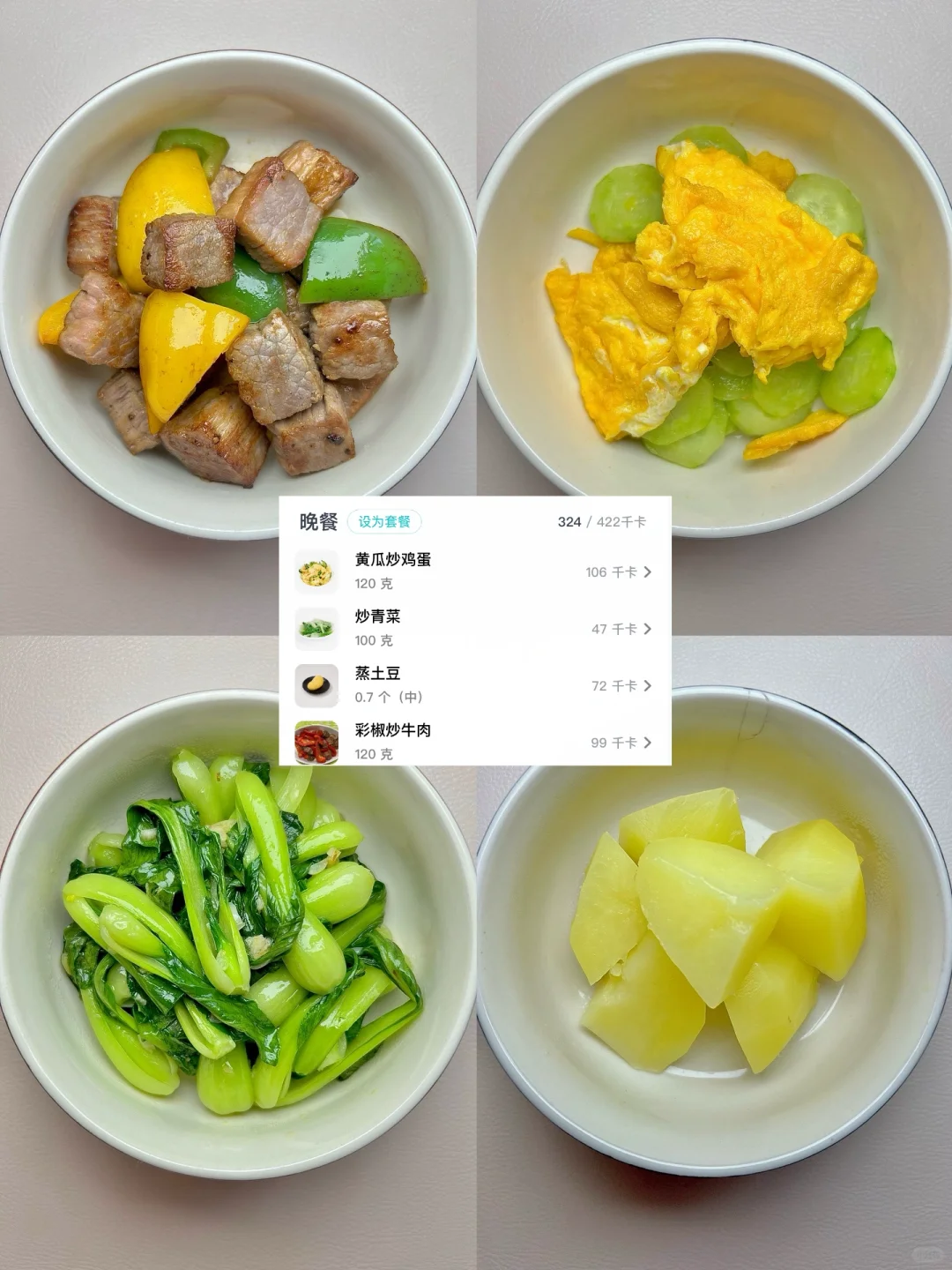 一周减脂合集来啦！！！