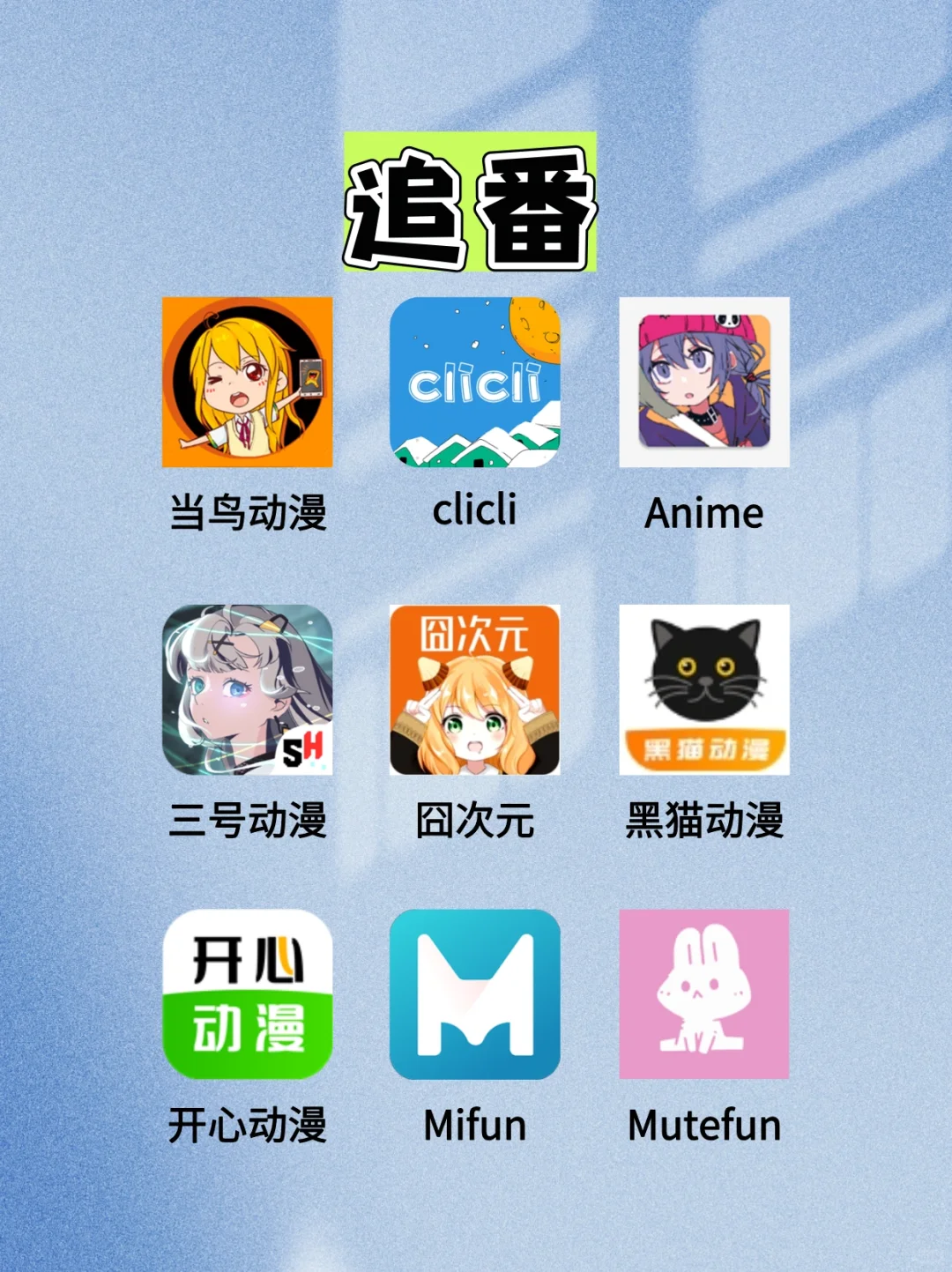 一边听音乐一边看漫画~