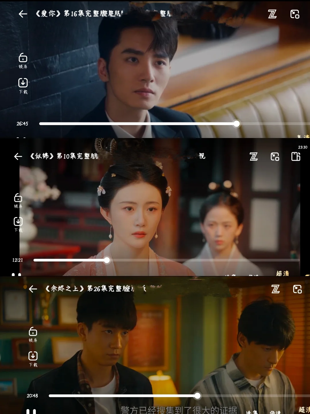 宝藏APP!免费追剧分享! 安卓，ios都可用!