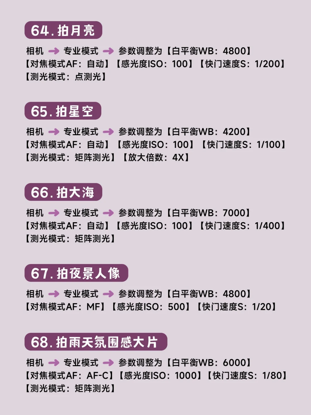 68个荣耀手机隐藏功能！90%的人居然不知道！