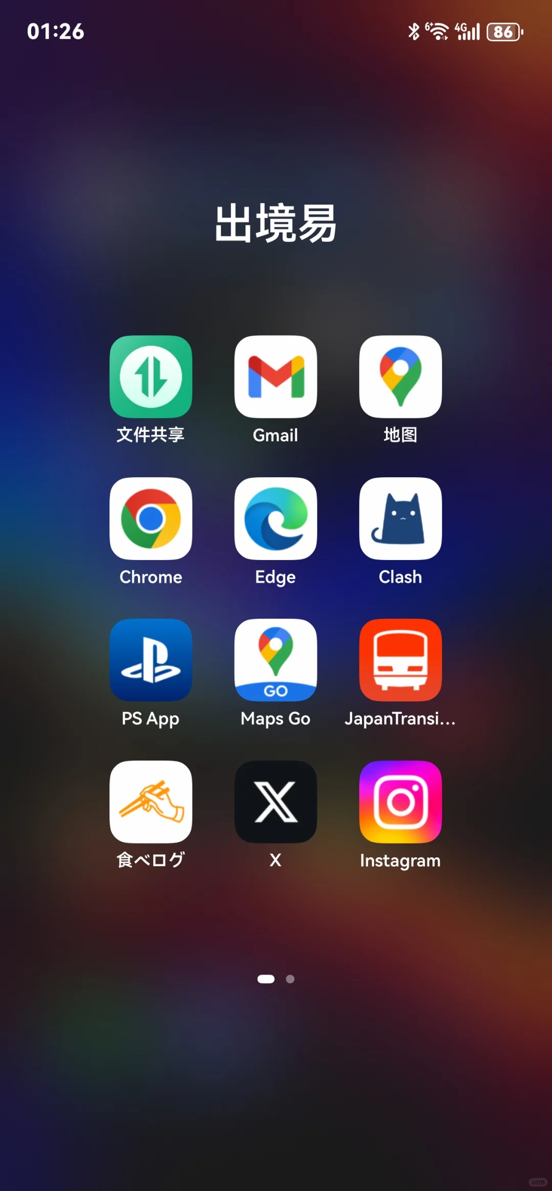 出境易终于上架了！