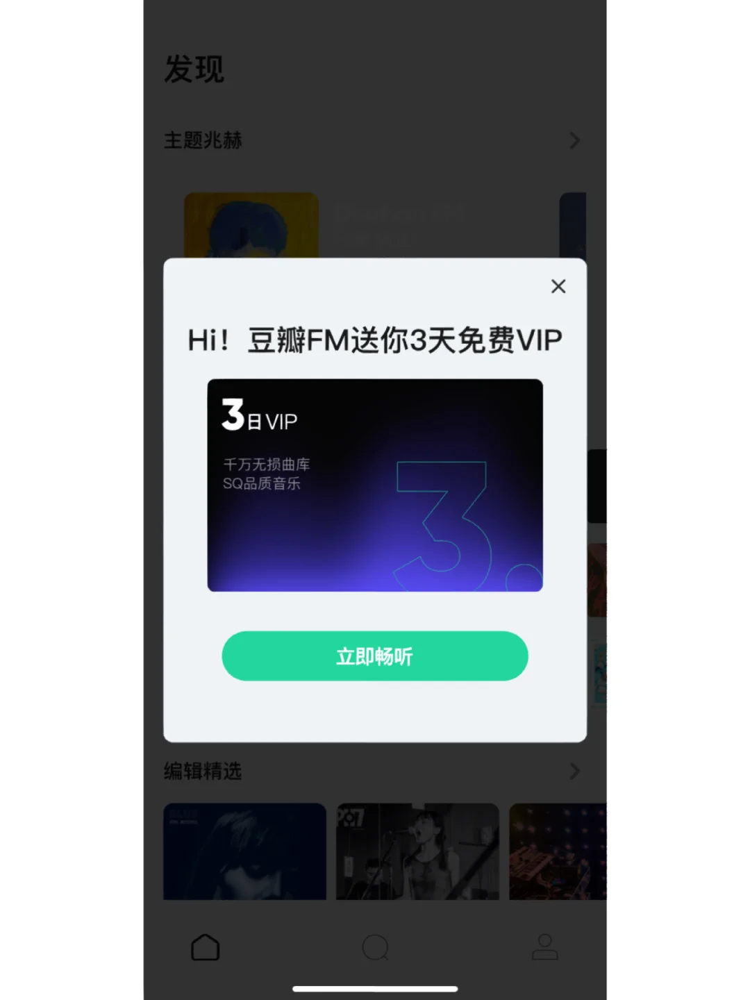 这3个宝藏app治好了我的音乐挑剔症