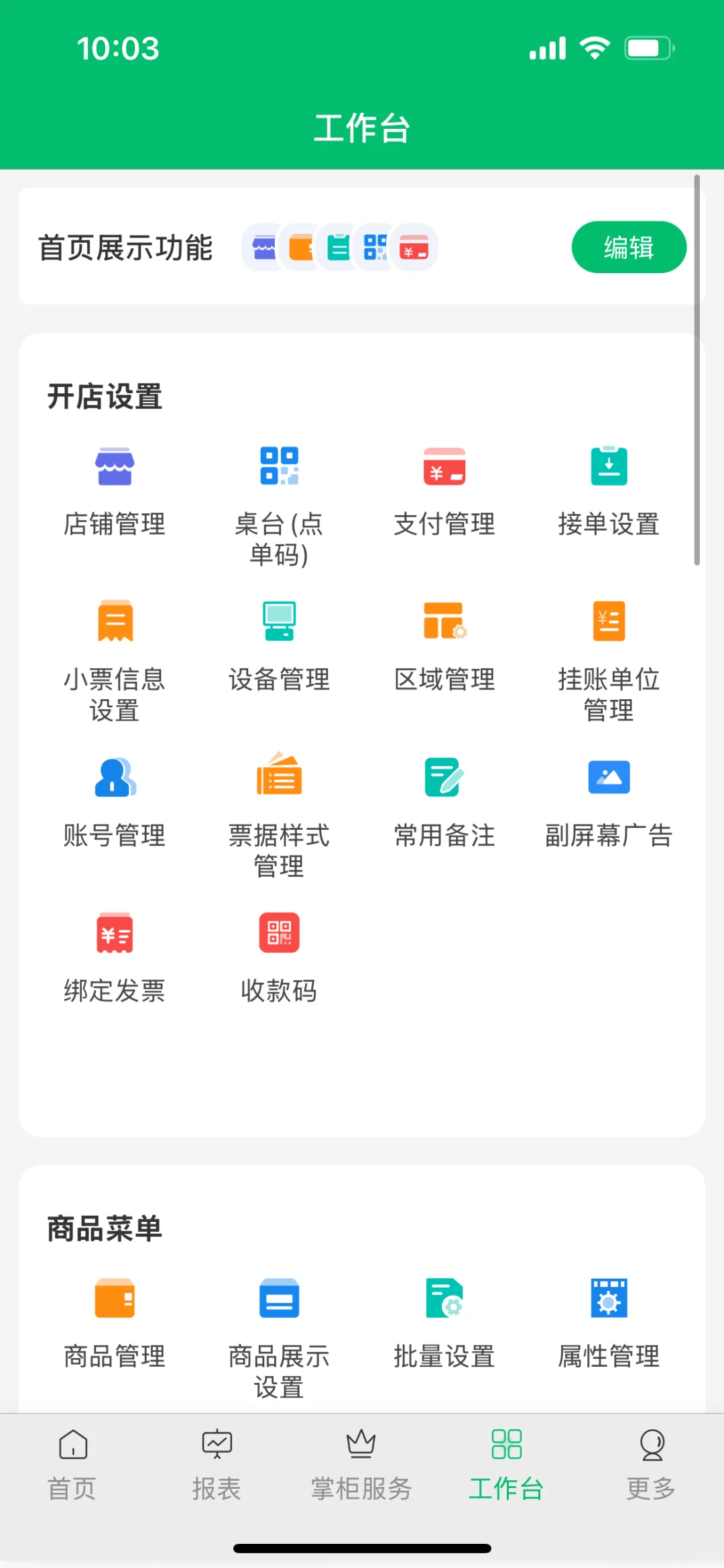 这个手机管家app有点东西‼️