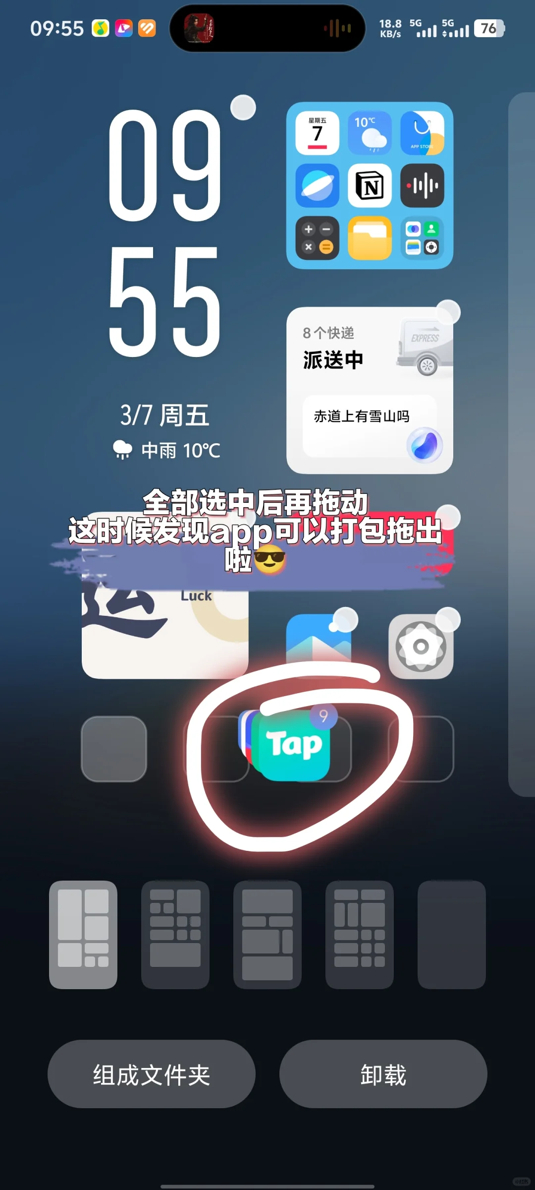 📱vivo手机隐藏技巧！批量移动APP超方便