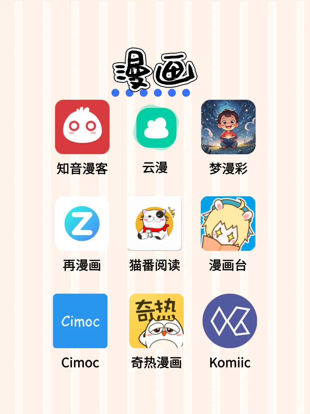 这些可以免费使用的手机神器我要推荐给你们