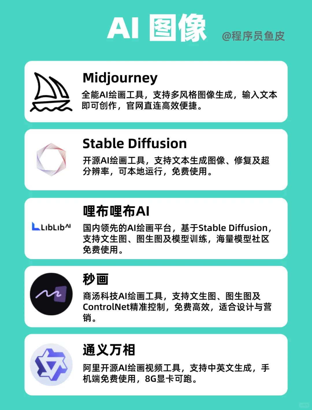 2025全网AI爆款工具大集合，赶紧收藏！