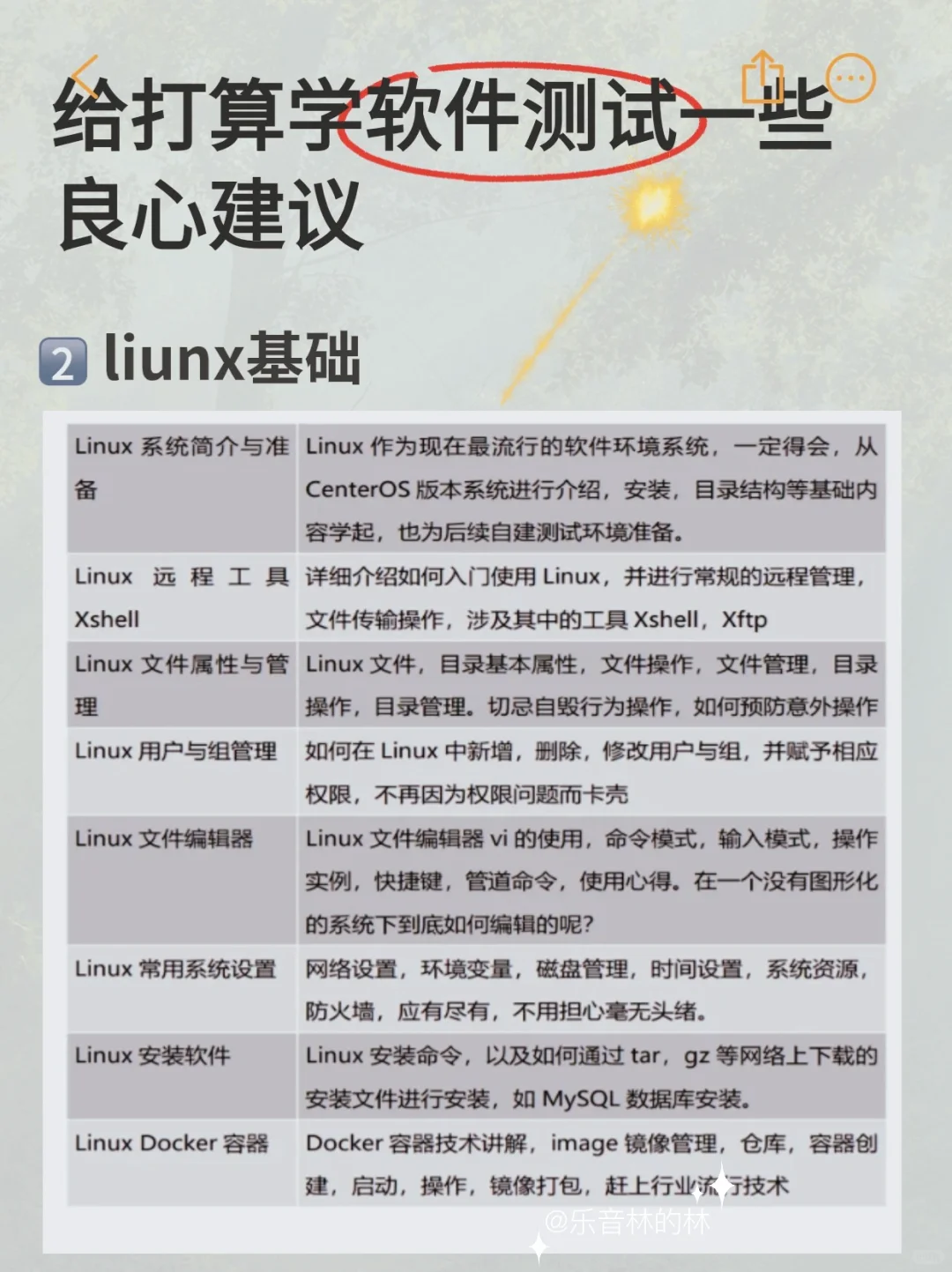 ✅过来人建议：关于软件测试怎么规划学习
