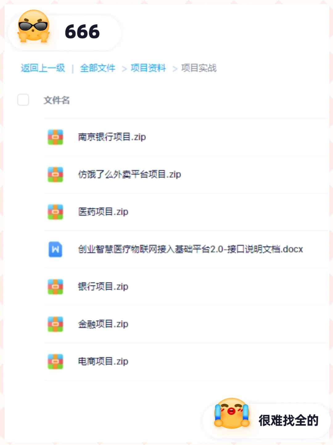 ㊙软件测试项目怎么找？这次下“血本”