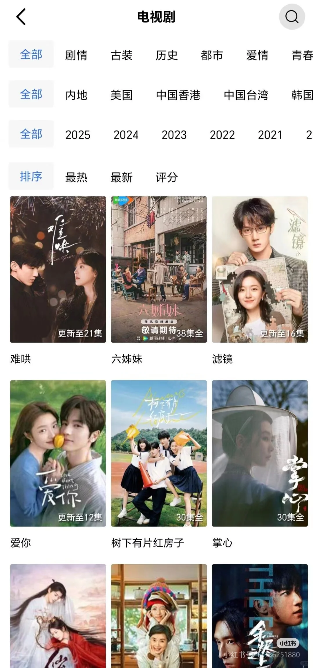 分享免费看短剧软件