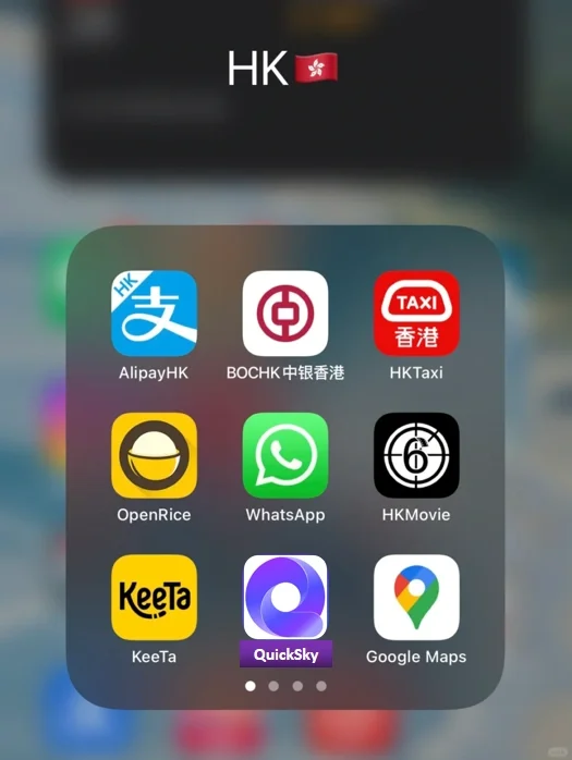 香港留子必备的宝藏软件👀谁用谁迷糊