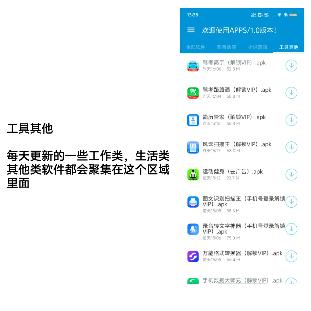 推荐不占内存的黑科技软件！