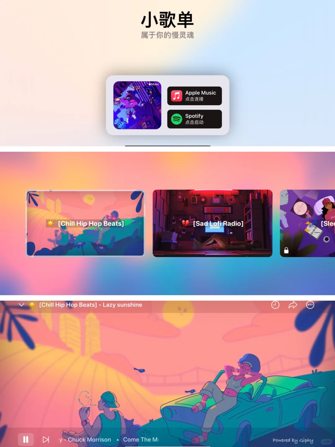 这3个宝藏app治好了我的音乐挑剔症