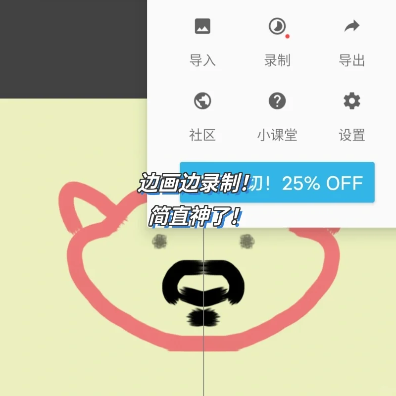 吹爆这款宝藏绘画神器‼️ 安卓的快乐2