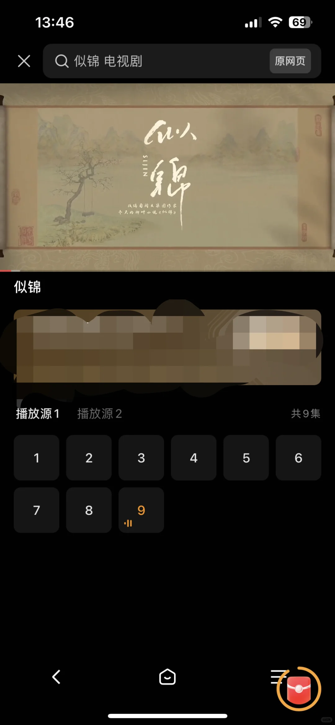 不花钱也能追剧？这个神器好用到哭！