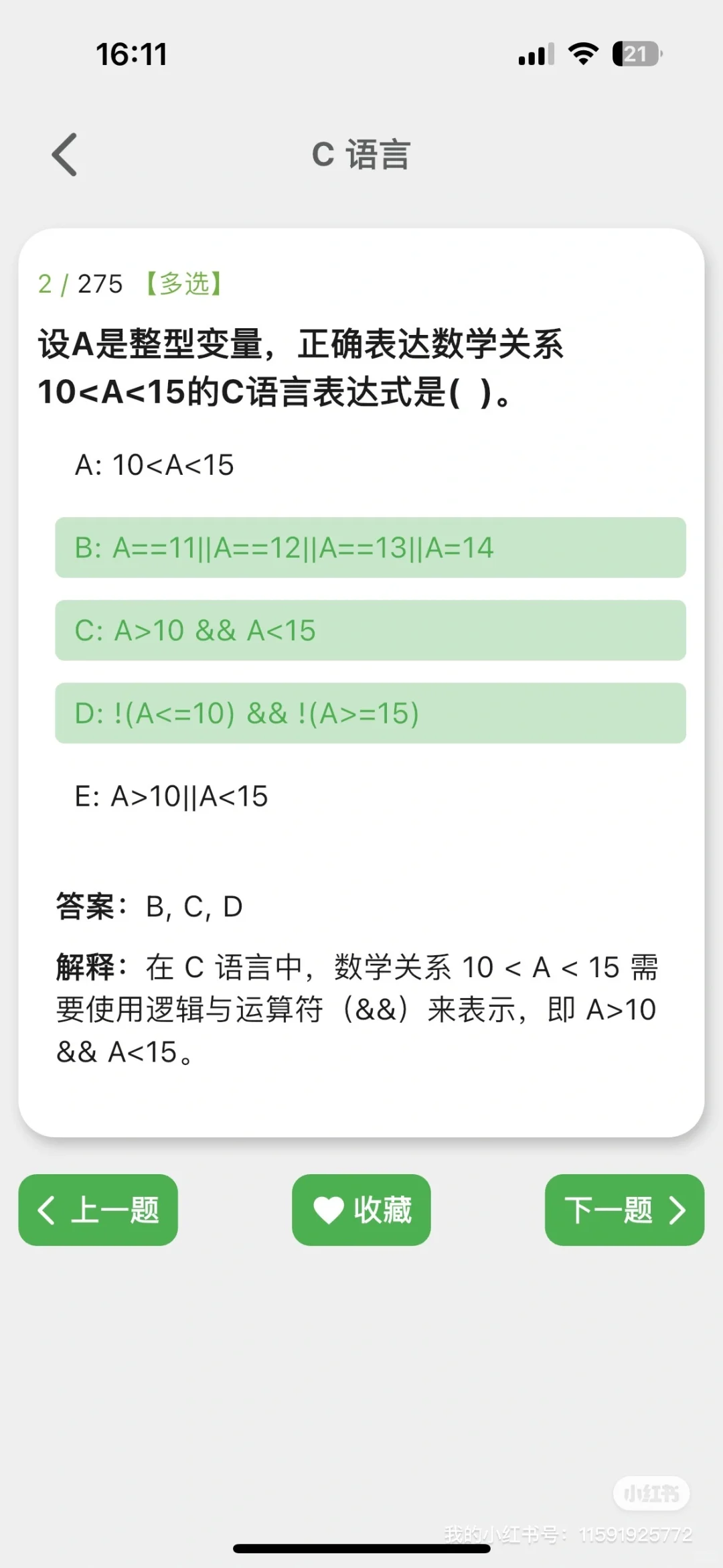 这个软件让我对Python的兴趣达到了巅峰！