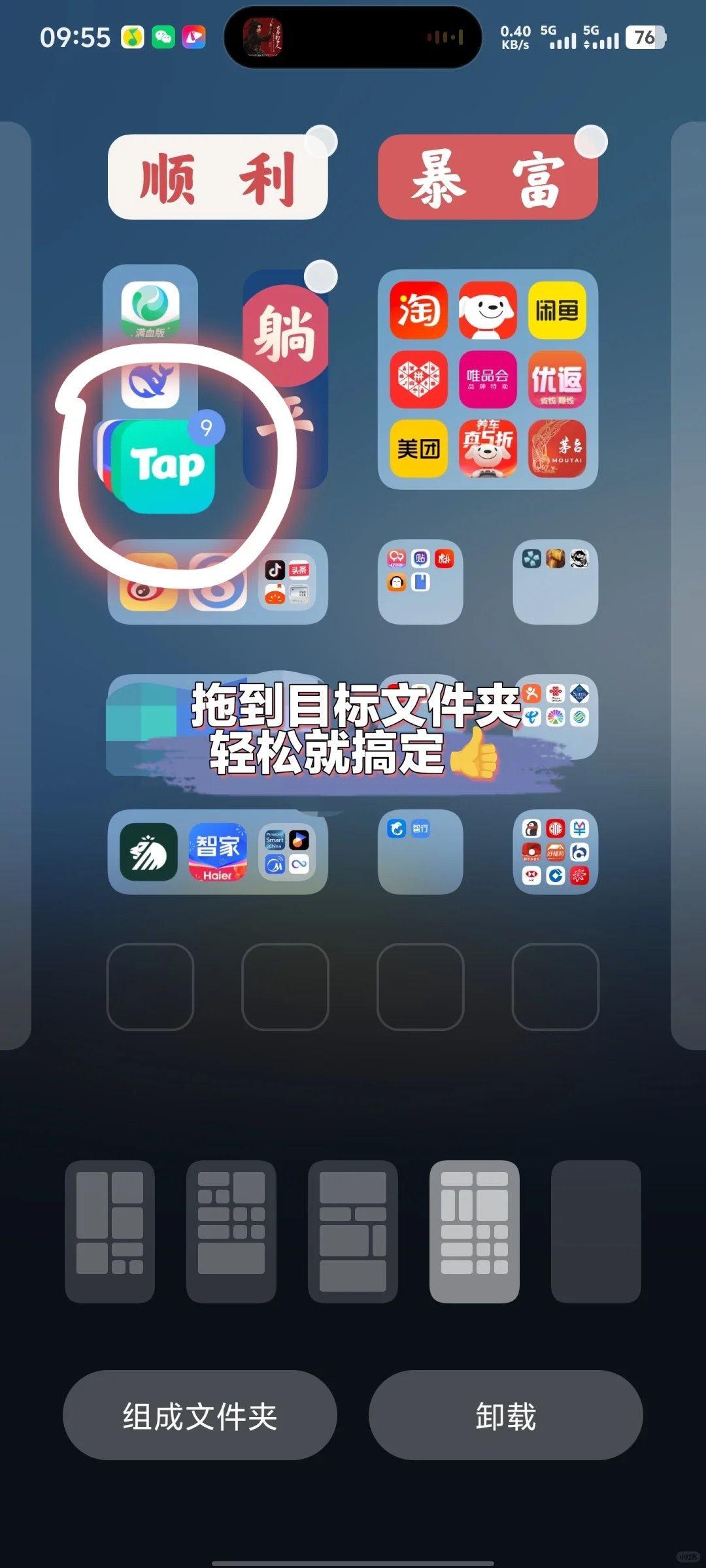 📱vivo手机隐藏技巧！批量移动APP超方便